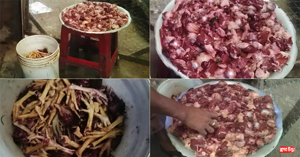 মাংসের তৃপ্তি গিলা কলিজায়