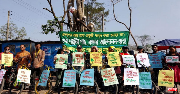 গাছের জন্য সাইকেল র&zwnj;্যালি অনুষ্ঠিত
