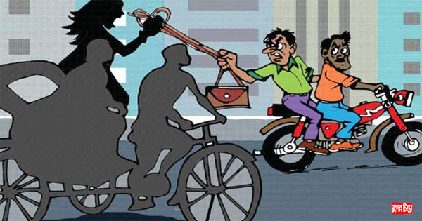 না.গঞ্জে বেড়েছে ছিনতাই &nbsp;