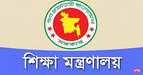 স্কুল-কলেজে চুক্তিভিত্তিক প্রতিষ্ঠানপ্রধান নিয়োগ স্থগিত