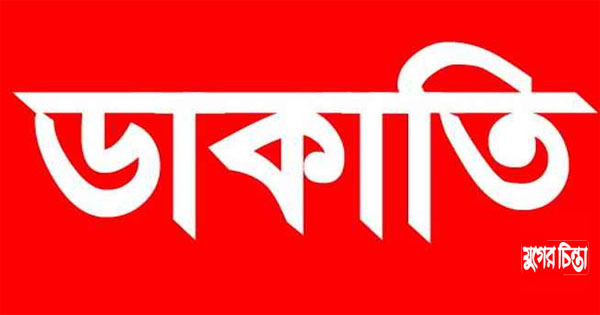 আড়াইহাজারে দুই বাড়িতে ডাকাতি