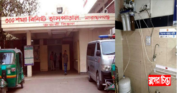 খানপুর হাসপাতালেও বিশুদ্ধ &nbsp;পানির সংকট