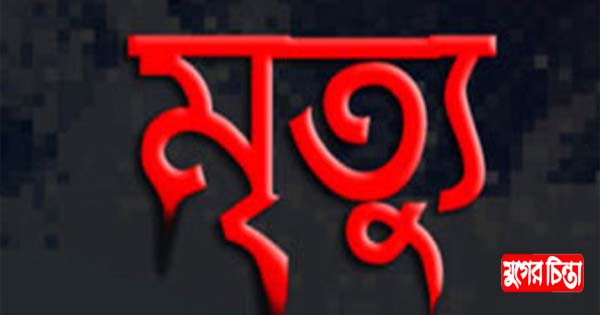 বন্দরে প্রাণ গেল অটোরিক্সা চালকের