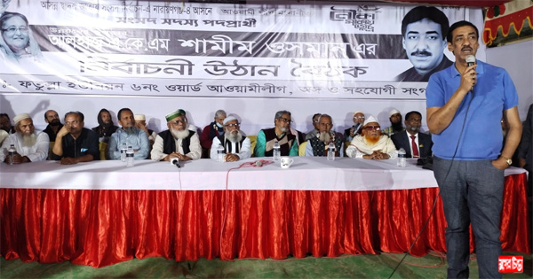 আমার পা আর মাদক ব্যবসায়ীর&nbsp;গলা এক হবে যাবে : শামীম ওসমান