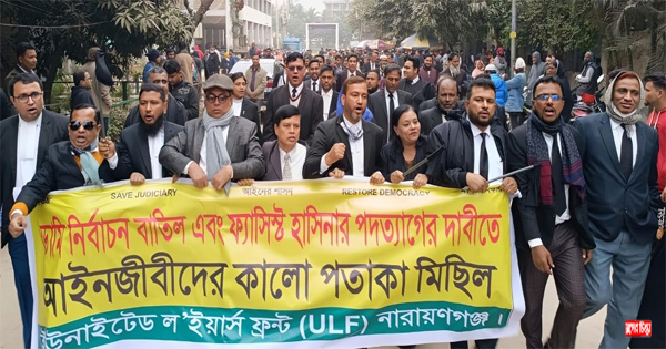 নির্বাচন বাতিলের দাবিতে বিএনপির আইনজীবীদের কালো পতাকা মিছিল