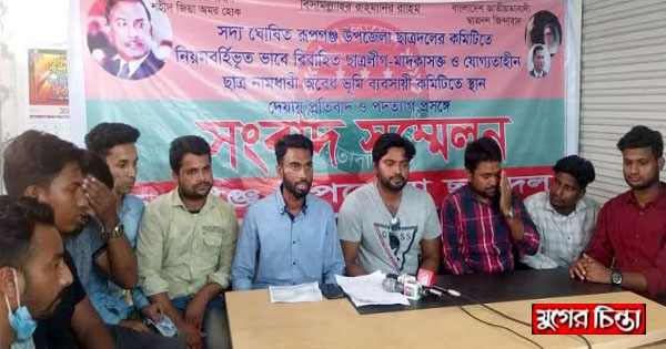 রূপগঞ্জ ছাত্রদল আহবায়ক কমিটির ১৩ সদস্যের পদত্যাগের হুমকি