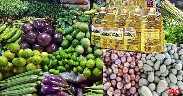 নিত্যপণ্যের দামে আগুন &nbsp;