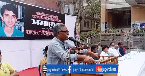 পৃষ্ঠপোষকতা পাওয়ায় ত্বকী হত্যার বিচার হয়নি : আনু মুহাম্মদ (ভিডিও)