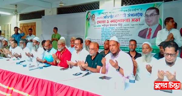 দেলপাড়া জাতীয়তাবাদী সমর্থক গোষ্ঠীর উদ্যোগে দোয়া