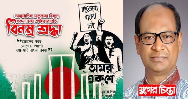 ভাষা শহীদদের প্রতি বিনম্র শ্রদ্ধা জানালেন ইমতিয়াজ বকুল