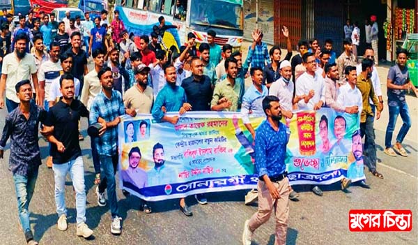 কেন্দ্রীয় ছাত্রদল কমিটিকে অভিনন্দন জানিয়ে সোনারগাঁ ছাত্রদলের মিছি