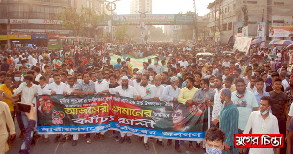 স্বাধীনতার সুবর্ণজয়ন্তীতে আজমেরী ওসমানের পক্ষে শহরে আনন্দর&zwnj;্যালি