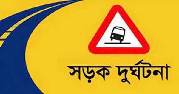 রূপগঞ্জে প্রাইভেটকার ও ট্রাকের মুখোমুখি সংঘর্ষে নিহত ৩