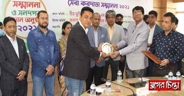 ২০২০-২০২১ করবর্ষের  শীর্ষ করদাতাদের সম্মাননা প্রদান