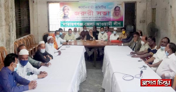 জরুরি সভায় মন্ত্রী-এমপি-মেয়রের ভাবর্মূতি ঠিক রাখার দাবি