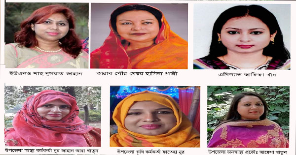রূপগঞ্জকে আলোকিত করছে ১১ জন নারী