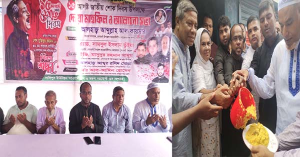 মাসুমের উদ্যোগে জাতির পিতার শাহাদাৎ বার্ষিকী পালন&nbsp;