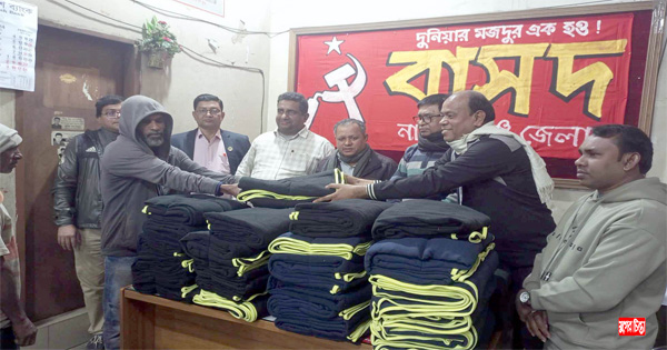 ছিন্নমূল শীতার্ত মানুষদের জন্য বাসদের কম্বল বিতরণ