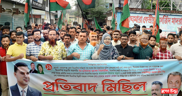 মিথ্যা মামলার প্রতিবাদে ৩নং ওর্য়াড বিএনপির বিক্ষোভ মিছিল