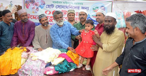 নারায়ণগঞ্জে ৫ টাকায় শিশুদের&nbsp;ঈদের জামা দিলেন খোরশেদ