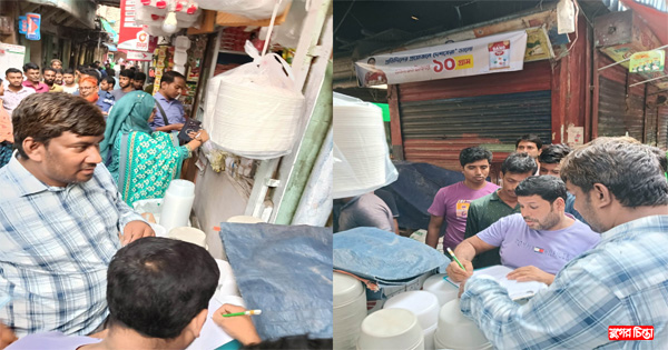 পরিবেশ অধিদপ্তরের অভিযানে ১৪৫ কেজি পলিথিন ব্যাগ জব্দ ও&nbsp;জরিমানা