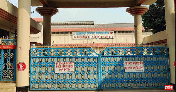 সোনারগাঁয়ে বসুন্ধরা কারখানায় ডিটারজেন্ট ইউনিটে বিস্ফোরণ