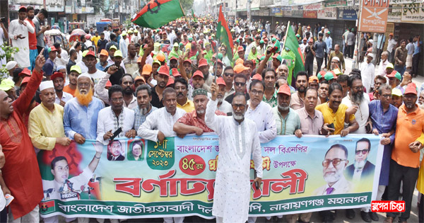 মুকুলের নেতৃত্বে বিএনপি&rsquo;র প্রতিষ্ঠা&nbsp;বার্ষিকীতে নেতাকর্মীদের ঢল