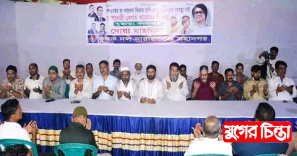 খালেদা জিয়ার রোগমুক্তি কামনায় নারায়ণগঞ্জ মহানগর কৃষকদলের দোয়া