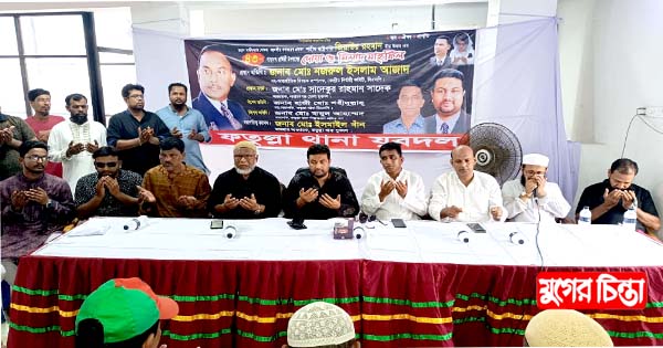 জিয়ার শাহাদাৎবার্ষিকীতে ফতুল্লা থানা যুবদলের দোয়া ও খাবার বিতরণ