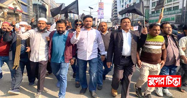 শাহীন-রিফাতের নেতৃত্বে কালো পতাকা মিছিলে কৃষকদলের বিশাল শোডাউন