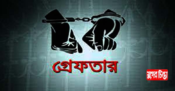 বন্দরে মহিলা কাউন্সিলরের ভাই মাদকসহ গ্রেপ্তার