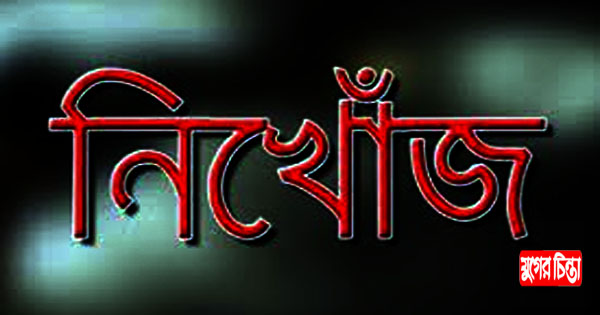ফতুল্লায় স্কুল ছাত্রী নিখোঁজ