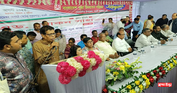 বারদী ইউনিয়ন পূজা উদযাপন&nbsp;পরিষদের দ্বি-বার্ষিক সম্মেলন