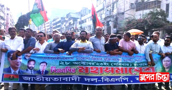 মহাসমাবেশে রোজেলের নেতৃত্বে বিশাল শোডাউন