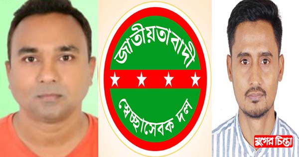 স্বেচ্ছাসেবকদলের ৪৪তম প্রতিষ্ঠাতাবার্ষিকী রানা-বাবুর সফলতা কামনা