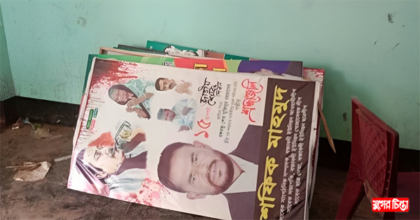 বক্তাবলীতে আ.লীগ নেতার ফেস্টুন&nbsp;ছিড়ে ফেলেছে দুর্বৃত্তরা