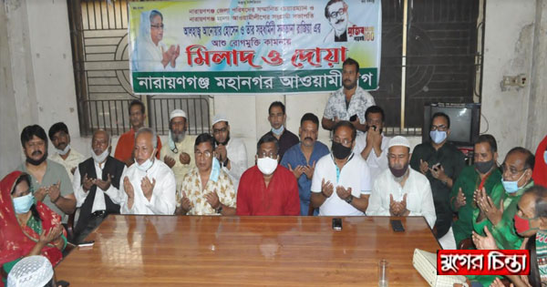 আনোয়ার হোসেনের রোগমুক্তি কামনায় মহানগর আওয়ামীলীগের দোয়া