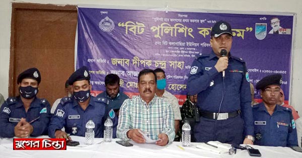 কলাগাছিয়ায় বিট পুলিশিং সভা