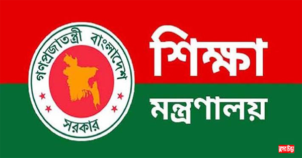 পাঠ্যবই সংশোধন ও পরিমার্জন সমন্বয় কমিটি বাতিল