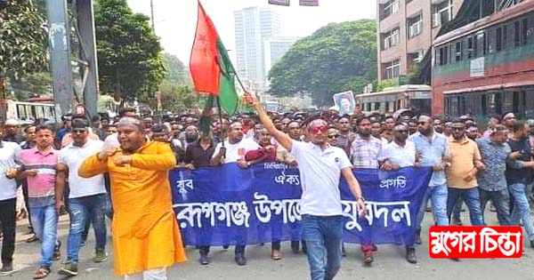 যুবসমাবেশে আবু মাসুমের নেতৃত্বে রূপগঞ্জ যুবদলের বিশাল শোডাউন