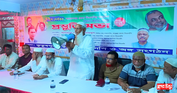 কুতুবপুর ইউনিয়ন বিএনপির প্রস্তুতি সভা
