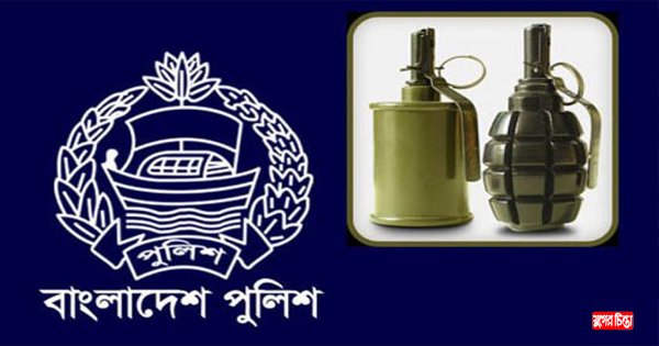 আড়াইহাজারে ১৬০ টি টিয়ারসেল সাউন্ড গ্রেনেড উদ্ধার &nbsp;