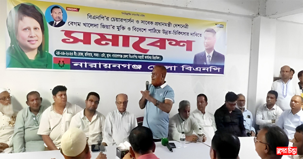 ২৭ তারিখ বিএনপির জনসভা হবে মহাসমুদ্র : গিয়াসউদ্দিন