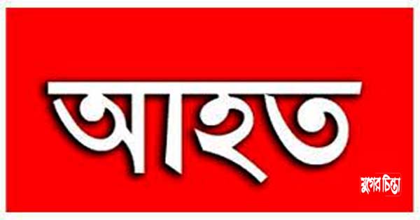 রূপগঞ্জে ছাত্রলীগ-যুবলীগের সংঘর্ষে আহত ৭