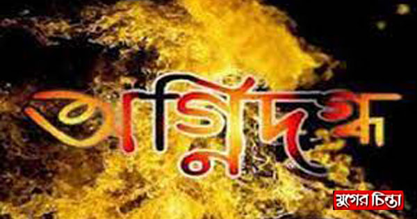 বন্দরের গ্যাস লিংকেজ হতে আগুন; দগ্ধ ৪জনকে ঢামেকে ভর্তি
