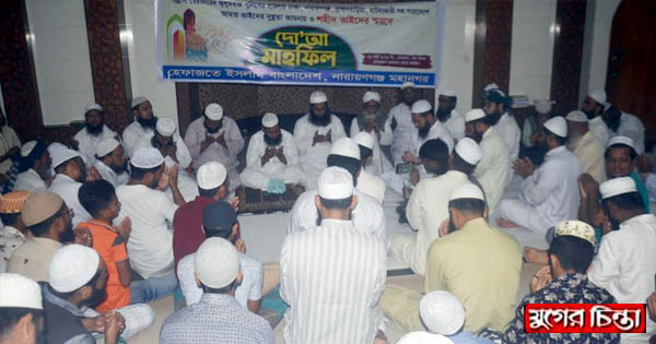 হরতালে নিহত-আহতদের স্মরণে হেফাজতের দোয়া