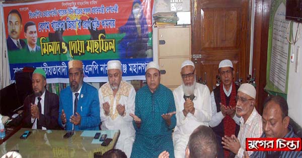 খালেদা জিয়ার রোগ মুক্তি কামনায়  মহানগর বিএনপির দোয়া