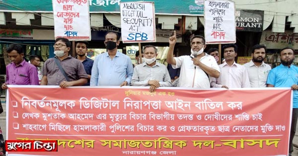 লেখক মুশতাকের মৃত্যুর বিচার চেয়ে বিভাগীয় তদন্ত দাবি