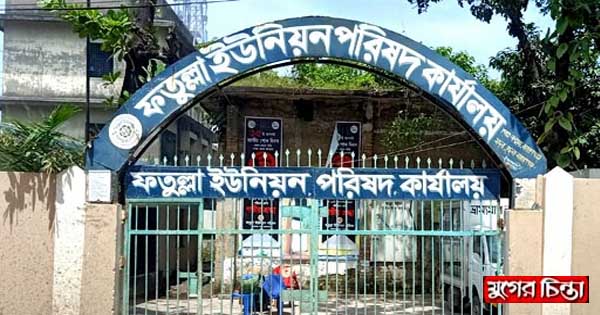ফতুল্লা ইউনিয়নের প্রতি ওয়ার্ডে ২৫ প্রার্থী