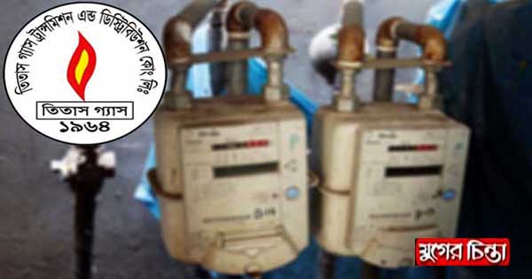 না&rsquo;গঞ্জে চালু হচ্ছে গ্যাসের প্রি-পেইড মিটার